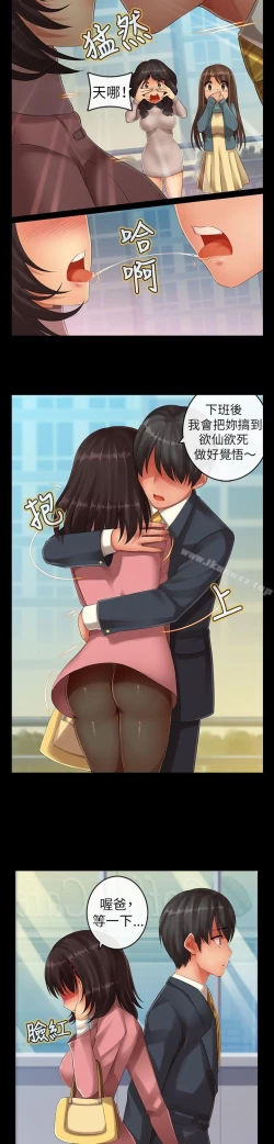 Page 76 of 把你玩壞掉