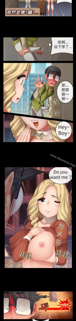 Page 93 of 把你玩壞掉