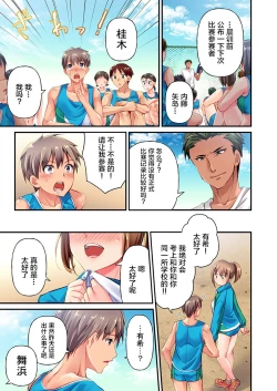 Page 13 of Maihama Yuki no Ikigao wa Bukatsu Komon no Ore shika Shiranai Ch. 1