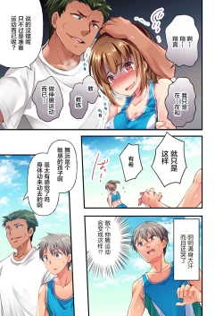 Page 17 of Maihama Yuki no Ikigao wa Bukatsu Komon no Ore shika Shiranai Ch. 1