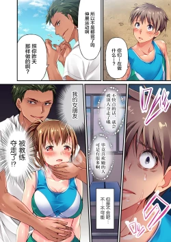 Page 18 of Maihama Yuki no Ikigao wa Bukatsu Komon no Ore shika Shiranai Ch. 1