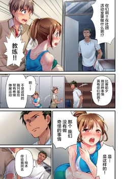 Page 9 of Maihama Yuki no Ikigao wa Bukatsu Komon no Ore shika Shiranai Ch. 1