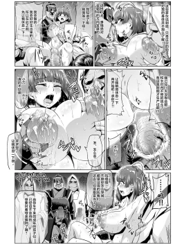 Page 10 of Nikubenjou no Kabaneri Sono Ni