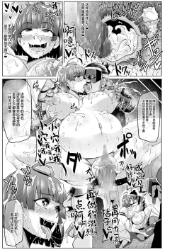 Page 23 of Nikubenjou no Kabaneri Sono Ni