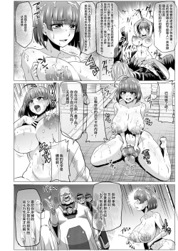 Page 7 of Nikubenjou no Kabaneri Sono Ni