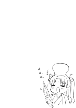 Page 3 of Saber-san no Oppai ni Amaetai.