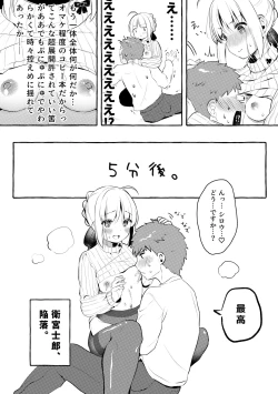 Page 6 of Saber-san no Oppai ni Amaetai.
