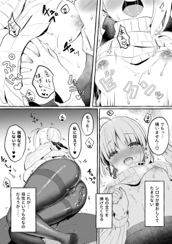 Page 8 of Saber-san no Oppai ni Amaetai.