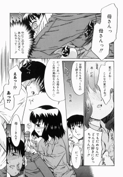 Page 14 of Namadashi Cho Inbo 2