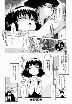 Page 21 of Namadashi Cho Inbo 2