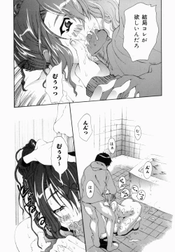 Page 28 of Namadashi Cho Inbo 2