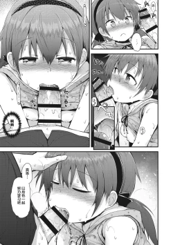 Page 121 of Chiisana Koukishin