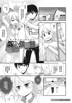 Page 143 of Chiisana Koukishin