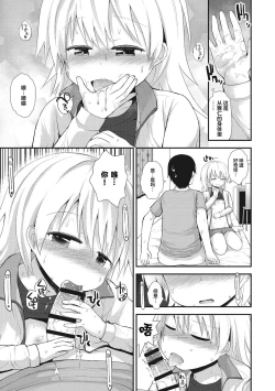 Page 151 of Chiisana Koukishin