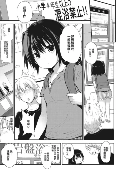 Page 165 of Chiisana Koukishin