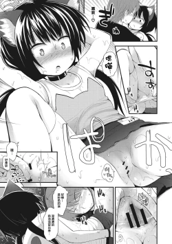 Page 185 of Chiisana Koukishin