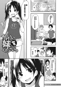 Page 25 of Chiisana Koukishin
