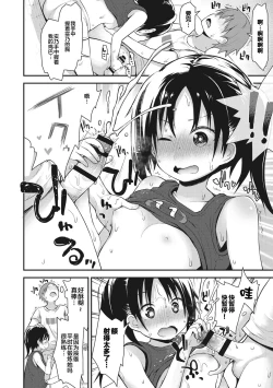 Page 34 of Chiisana Koukishin