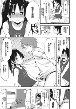 Page 35 of Chiisana Koukishin