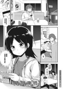 Page 45 of Chiisana Koukishin