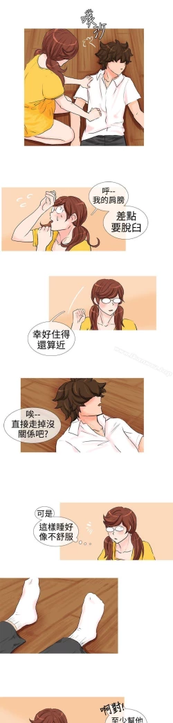 Page 105 of 小野貓馴服手冊