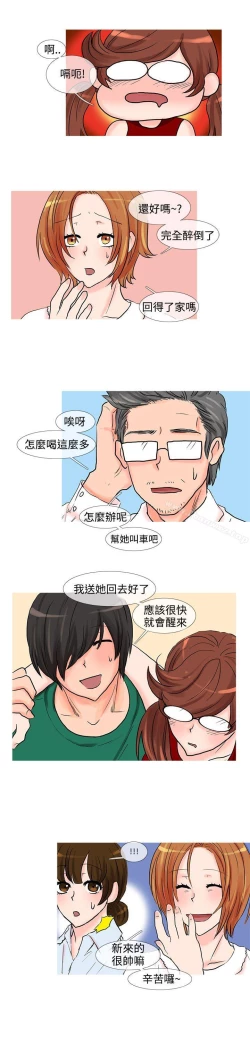 Page 132 of 小野貓馴服手冊