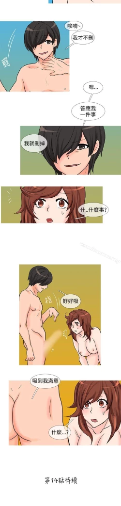 Page 141 of 小野貓馴服手冊