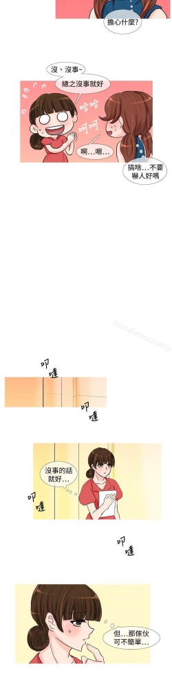 Page 149 of 小野貓馴服手冊