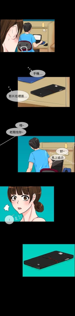 Page 158 of 小野貓馴服手冊