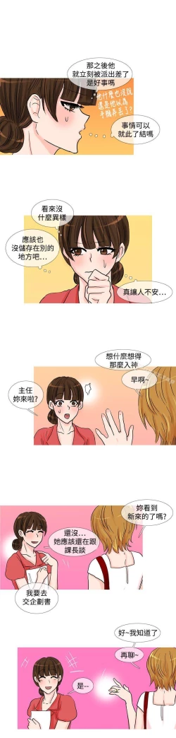 Page 161 of 小野貓馴服手冊