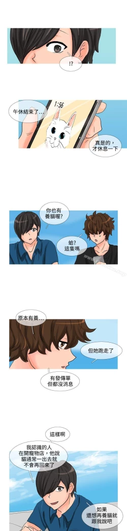 Page 180 of 小野貓馴服手冊