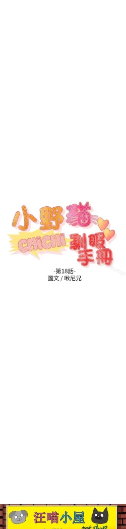 Page 191 of 小野貓馴服手冊