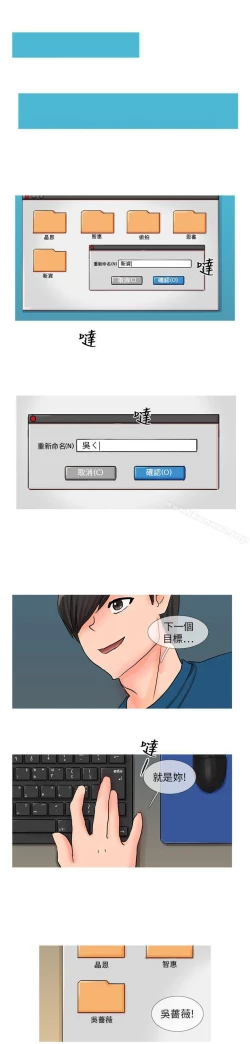Page 206 of 小野貓馴服手冊