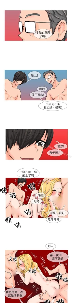 Page 212 of 小野貓馴服手冊