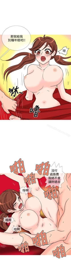 Page 220 of 小野貓馴服手冊