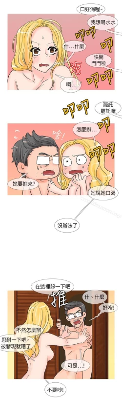 Page 230 of 小野貓馴服手冊