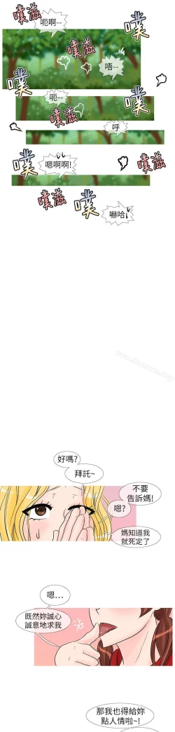 Page 242 of 小野貓馴服手冊