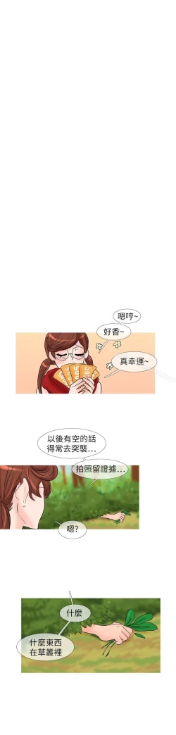 Page 244 of 小野貓馴服手冊