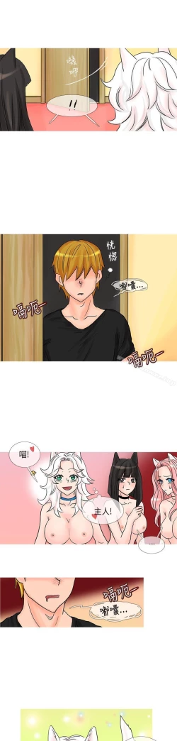 Page 250 of 小野貓馴服手冊