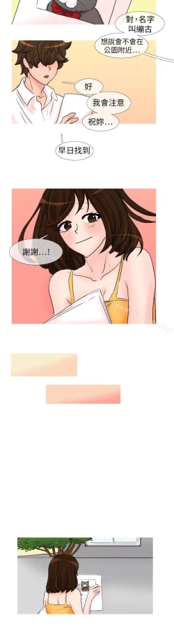 Page 266 of 小野貓馴服手冊