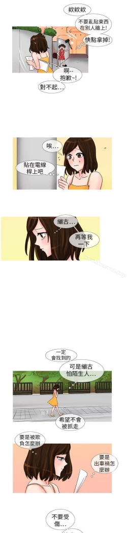 Page 267 of 小野貓馴服手冊