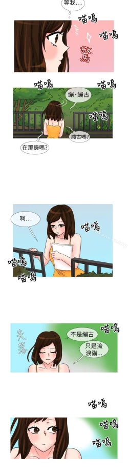 Page 268 of 小野貓馴服手冊