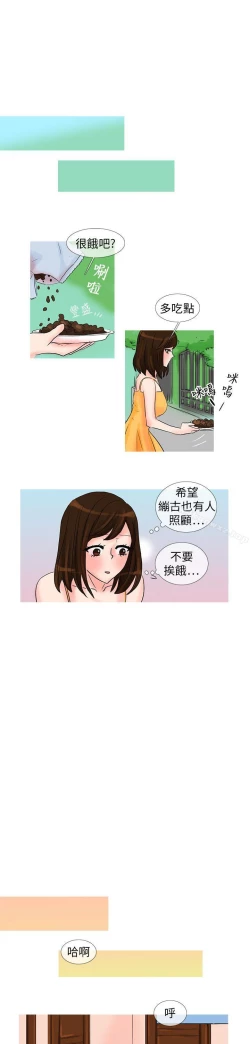 Page 269 of 小野貓馴服手冊