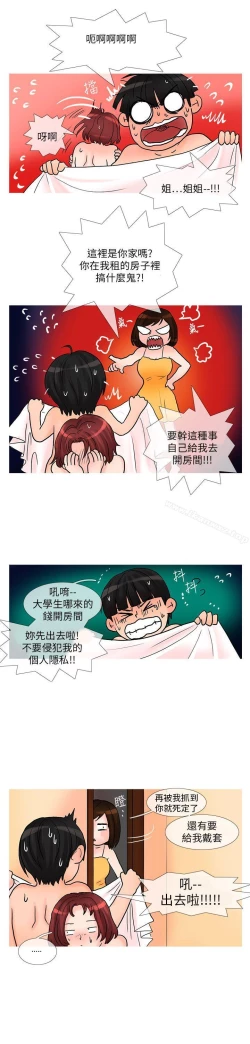 Page 273 of 小野貓馴服手冊