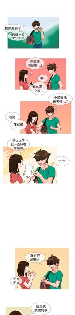 Page 291 of 小野貓馴服手冊