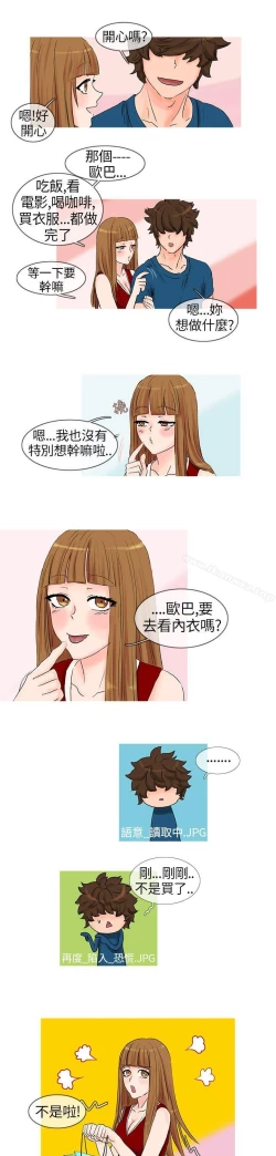 Page 51 of 小野貓馴服手冊