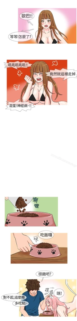 Page 60 of 小野貓馴服手冊