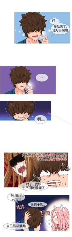 Page 61 of 小野貓馴服手冊