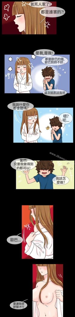 Page 63 of 小野貓馴服手冊