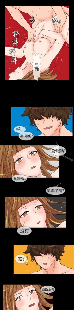 Page 67 of 小野貓馴服手冊